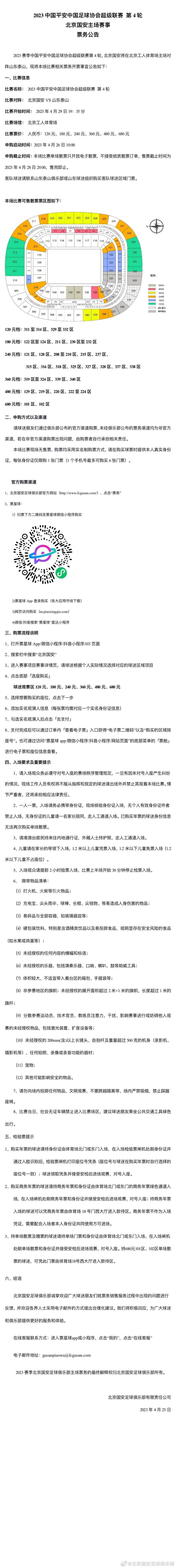 杨若晴把今日的事情，刚跟酒楼的几个管事吩咐了下去。